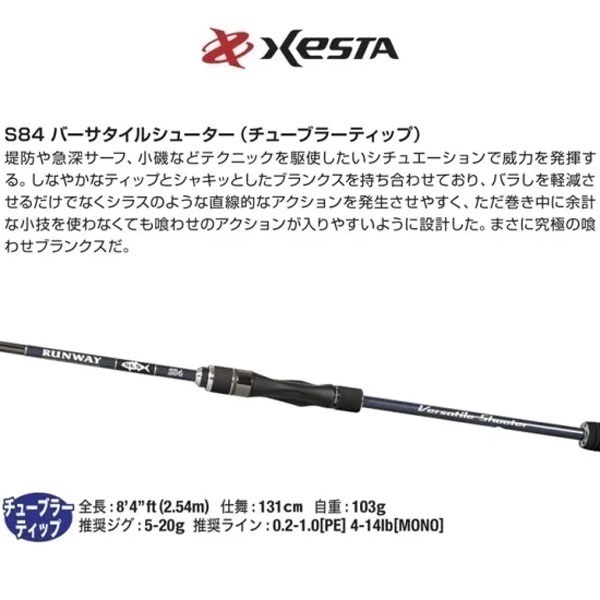 ランウェイSLS